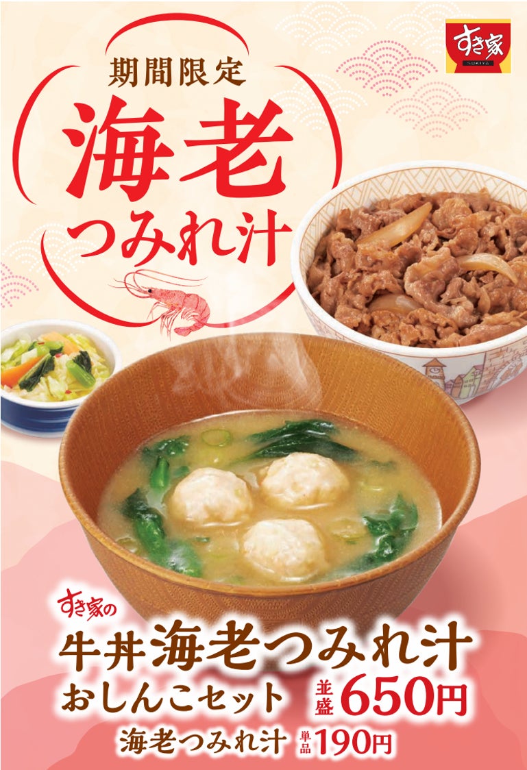 【期間限定】倉式珈琲店が「ストロベリーフェア」を2月13日（月）よりスタート。パフェやワッフルなど、いちごをふんだんに使用したメニュー4種が登場。