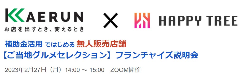 【飲食店経営者様向け】テーブル1台から始められる焼肉店！工事不要の無煙ロースターを活用した新たなモデルの加盟募集を開始！【ザ・BBQクラブ】