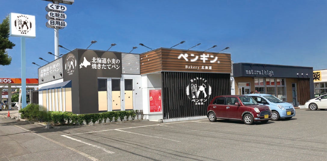 【北海道 道東エリア初出店！】『ペンギンベーカリー』が全国31店舗目を２月17日(金)北海道北見市にオープン！