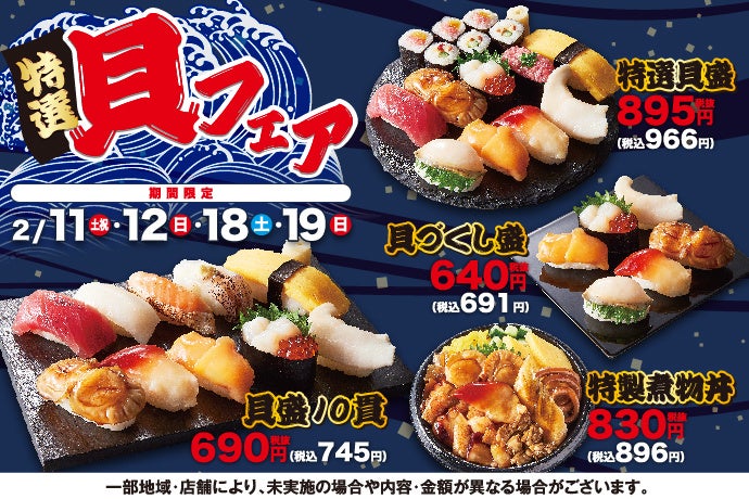 鹿屋市初出店！ホリエモン発案エンタメパン屋【小麦の奴隷】鹿屋店2月20日オープン！