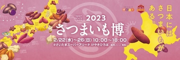 川崎の和菓子店「末広庵」がプロサッカークラブ「川崎フロンターレ」と2023シーズンのクラブパートナー契約を締結いたしました