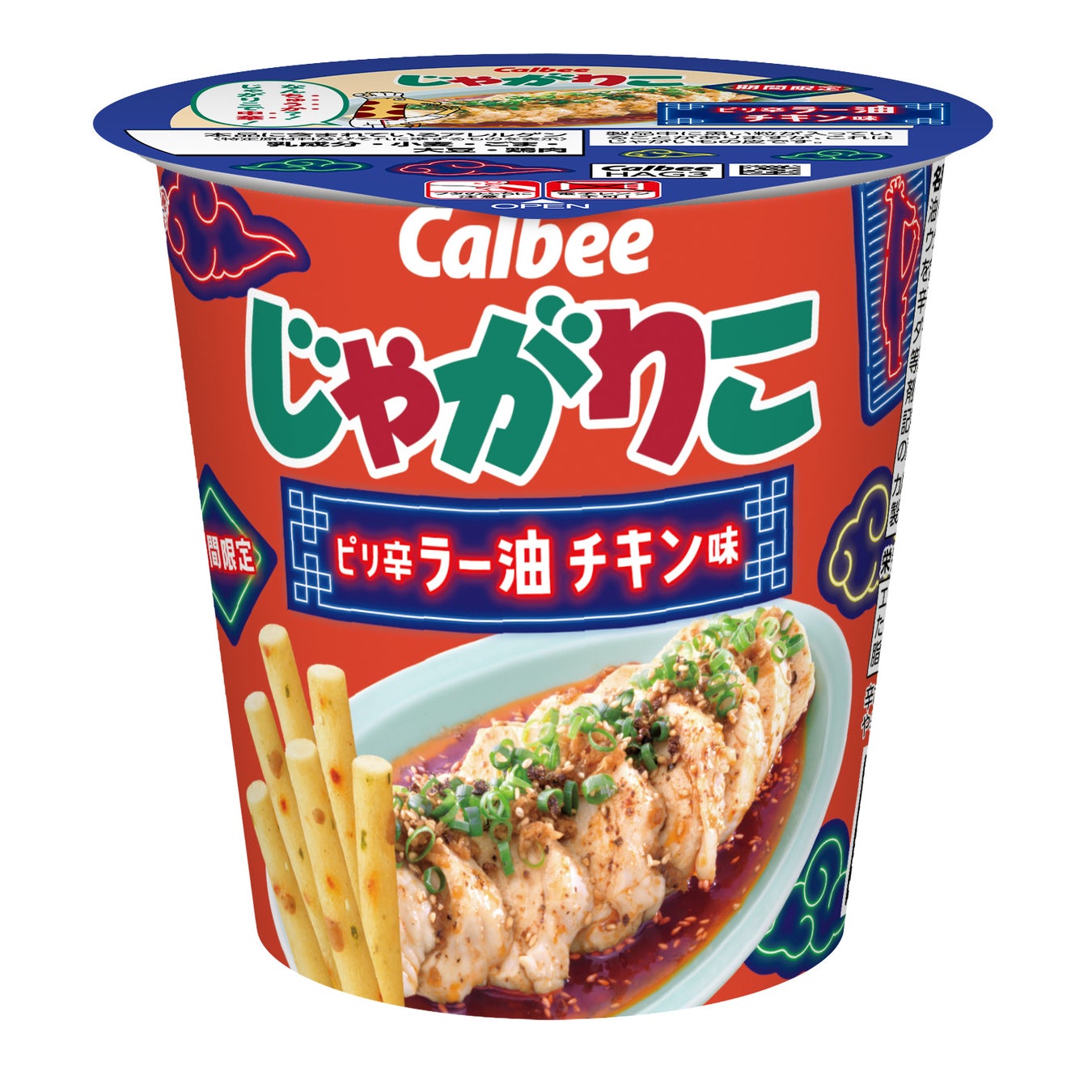 じゃがりこ」で中華！？練りこみ製法だからできる風味豊かな味わい『じゃがりこ ピリ辛ラー油チキン味』 | グルメプレス