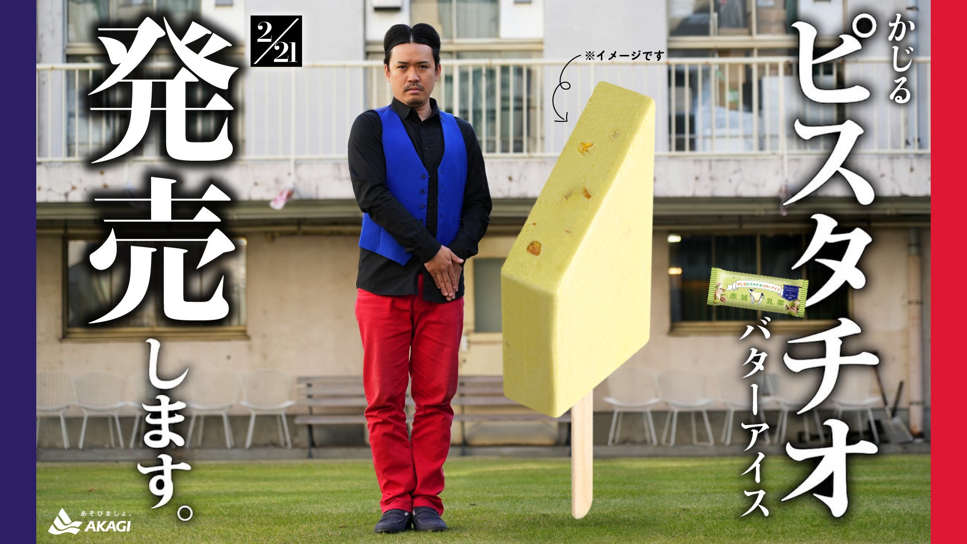 【ホワイトデーにも◎】丹波篠山近又より極上のスイーツ誕生！/予約受付中