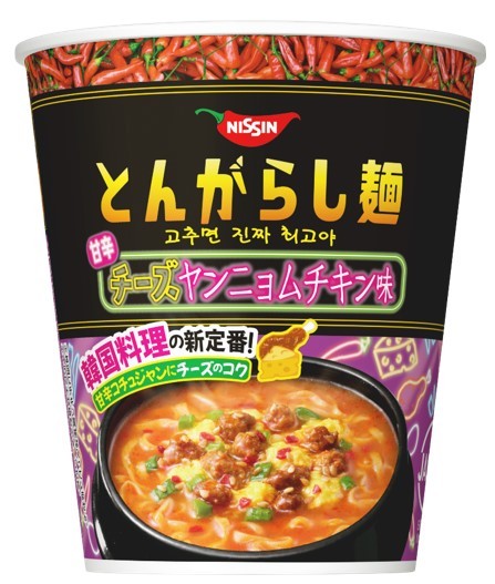 「日清焼そばU.F.O. 濃い濃いねぎ塩牛カルビ味焼そば」(2月27日発売)