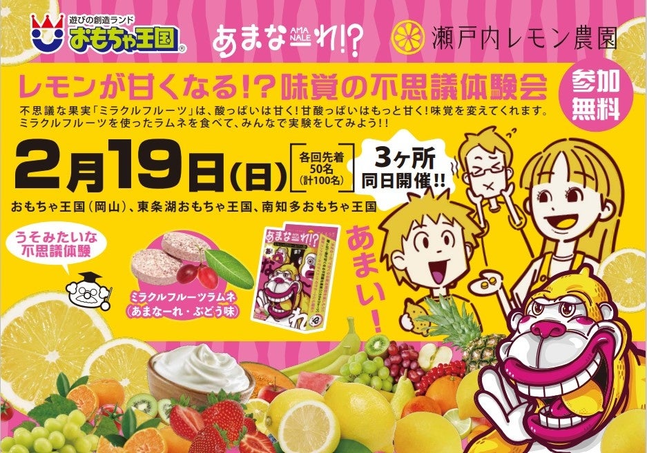 【限定販売】ふくしま復興 「楢葉町・マルトさつまいもプロジェクト」による福島県立磐城農業高校の開発商品が2月20日（月）より販売開始！