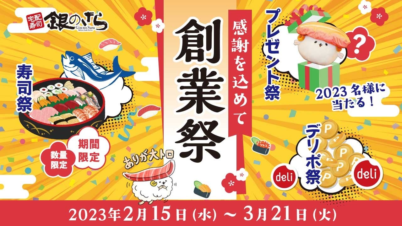 忙しい毎日の“おかず貯金“　新しい一皿と出会えるミールキット2月14日(火)から