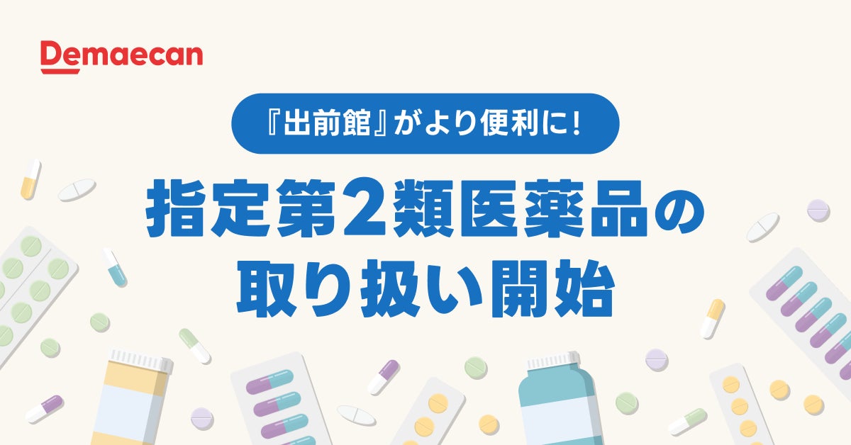 【新商品発売】ブルーエレファントの美味しさを演出する新商品