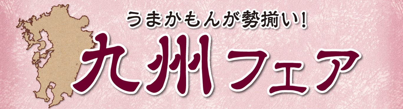 春のご挨拶やティータイムにおすすめ！博多まっかな苺から「博多まっかな苺のバターガレット」がリニューアル新発売いたします。