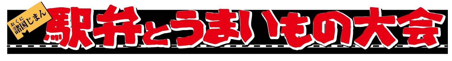 袖ケ浦市商工観光課、『想うスープ』
『牧場のチーズケーキ いちごスペシャル』
『ホワイトガウラーメン』の3商品を
C-VALUEクラウドファンディングで先行発売！