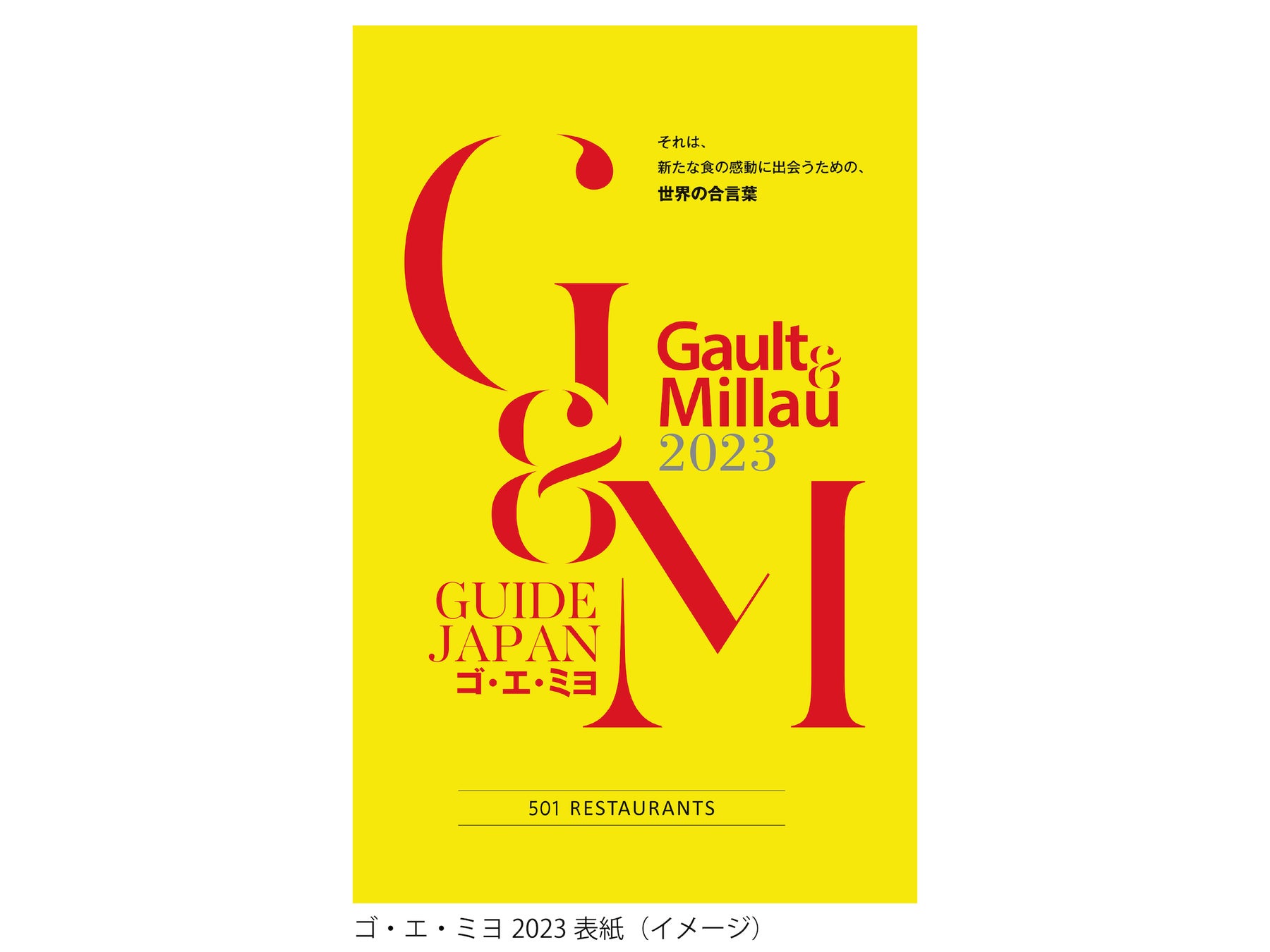 【数量限定】今年も登場！朝しぼり＆雪詰めの新潟の日本酒を新幹線でお届けします。