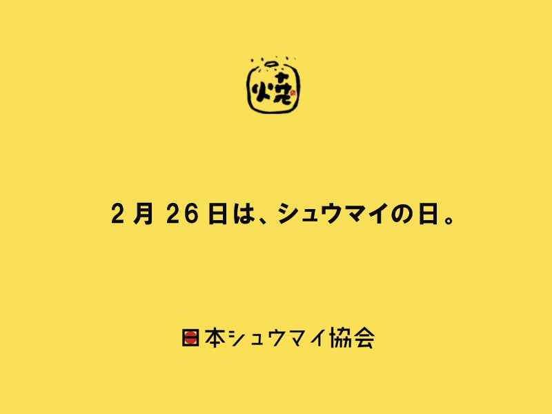 新たに進化した山三酒造 23年2月より再始動