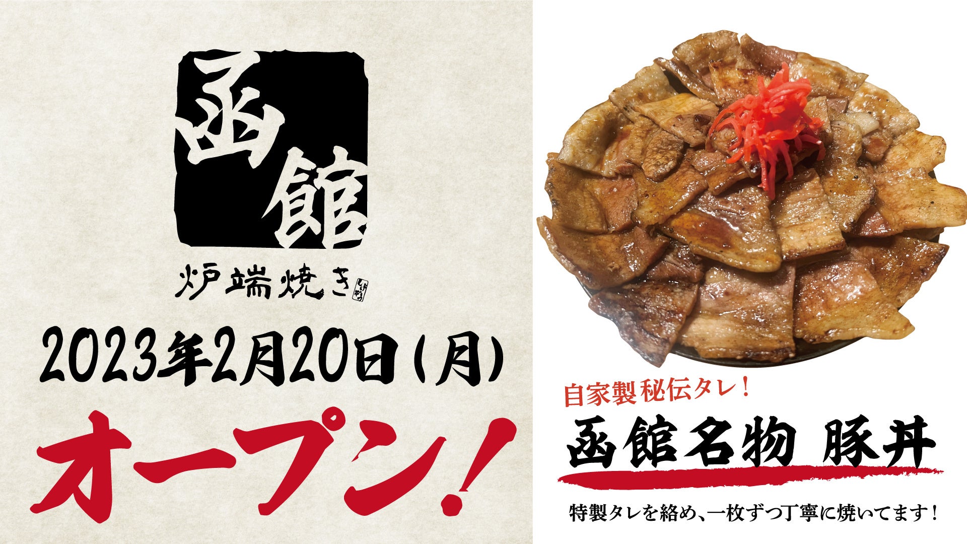 【函館湯の川温泉／HAKODATE海峡の風】人気の季節限定テリーヌ・ド・ショコラ！今年は「さくら」で決まり！！