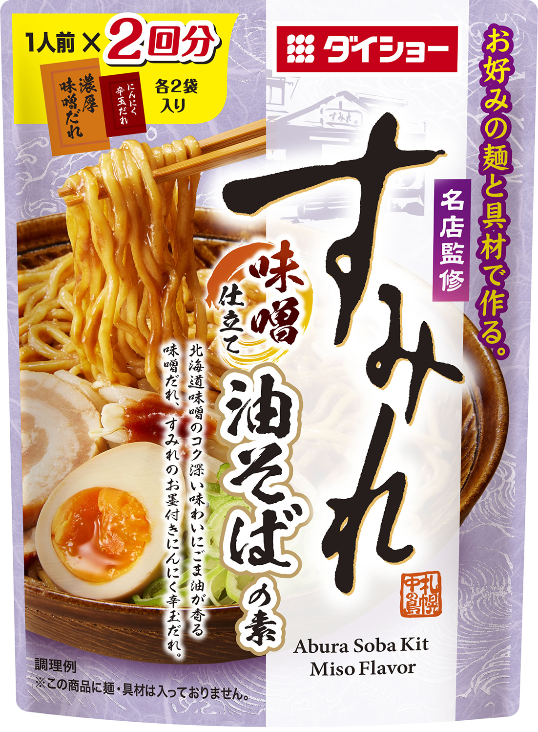 なぜうまいのか・・・？ 社員だけが知る“素焼き柿の種”を楽しむ 「亀田の柿の種なぜうまシリーズ」新発売！