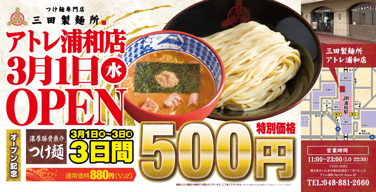 大阪で本格ひつまぶしが食べられる！大阪・阿倍野区に本格うなぎ「うな嶋」2023年1月オープン！