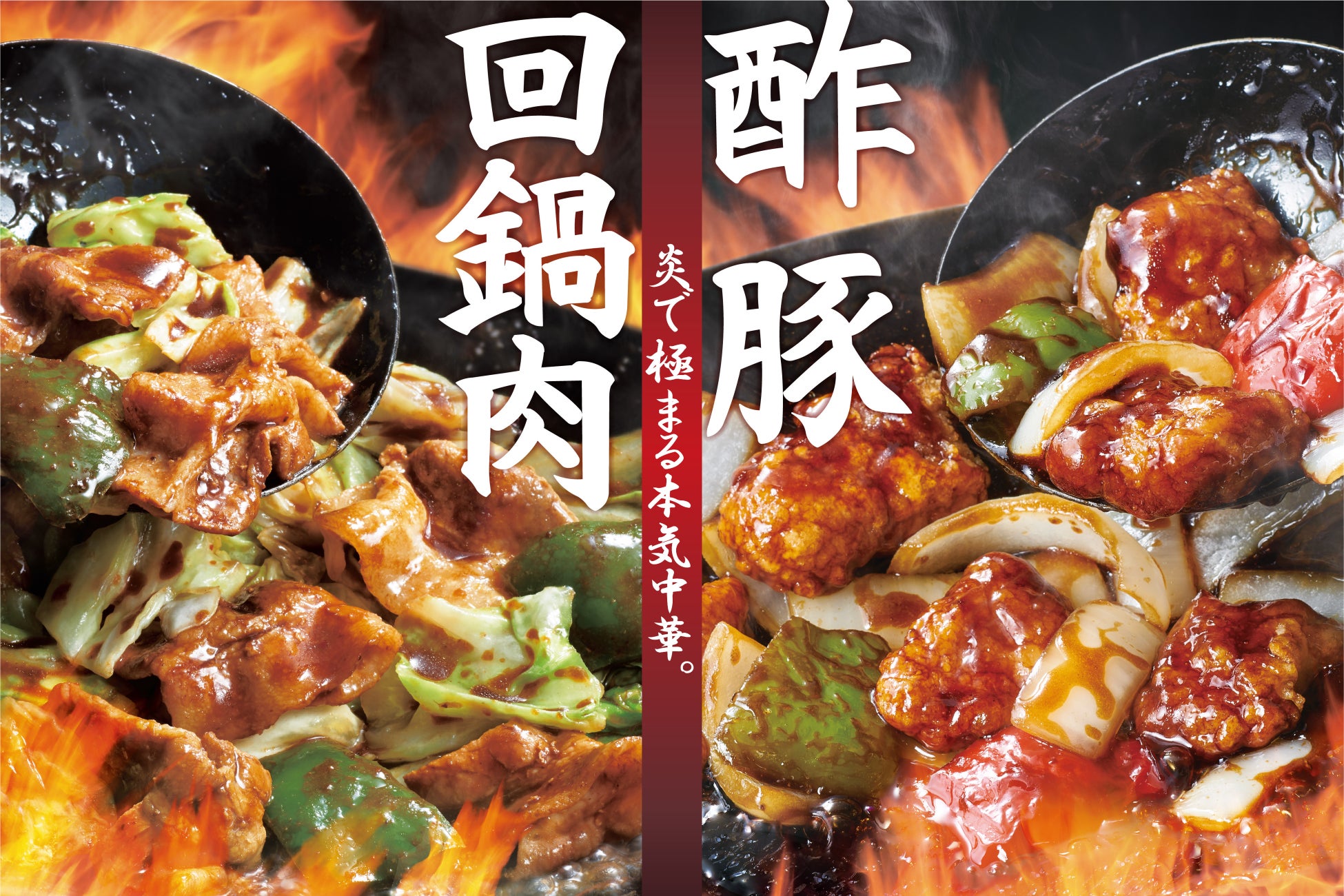 【三田製麺所】埼玉初進出！ 『アトレ浦和店』3月1日(水) グランドOPEN　OPEN3日間は濃厚豚骨魚介つけ麺を500円で提供