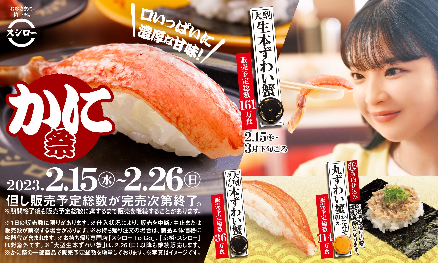 「ほっともっと」中華の定番人気メニューが今年も登場！　２種の黒酢をブレンドした、まろやかな酸味とコク『厳選黒酢の酢豚弁当』590円　“肉が主役”でボリューム満点！『肉たっぷり回鍋肉弁当』560円