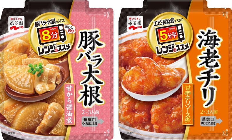 ありそうでなかった?!　夢のコラボ商品が誕生！「チキンハンバーグ ～ベビースターラーメン入り～」 新発売!!