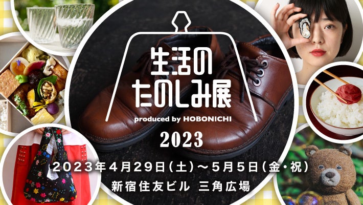 “42.195km”走るマラソンで、“42.195kg”のポテトチップスをプレゼント！「2023板橋Cityマラソン」に湖池屋が協賛！