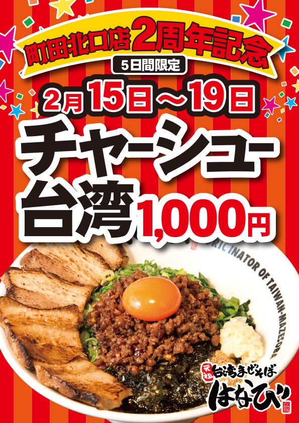 【初コラボレーション】横浜ビールとコース料理のペアリングイベント一夜限りの開催！