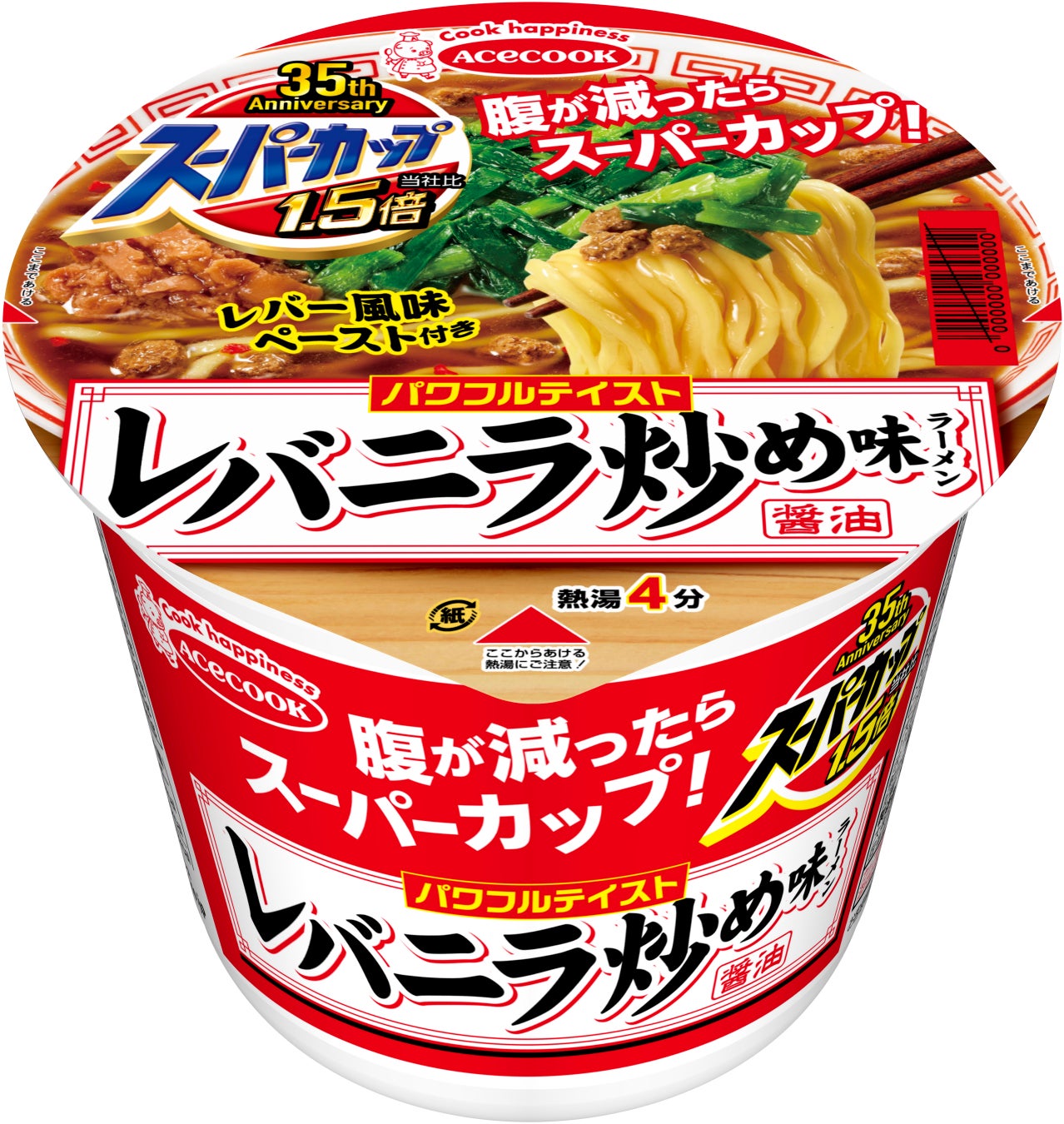 焼そばモッチッチ、焼うどんモッチッチ　だし醤油味　リニューアル