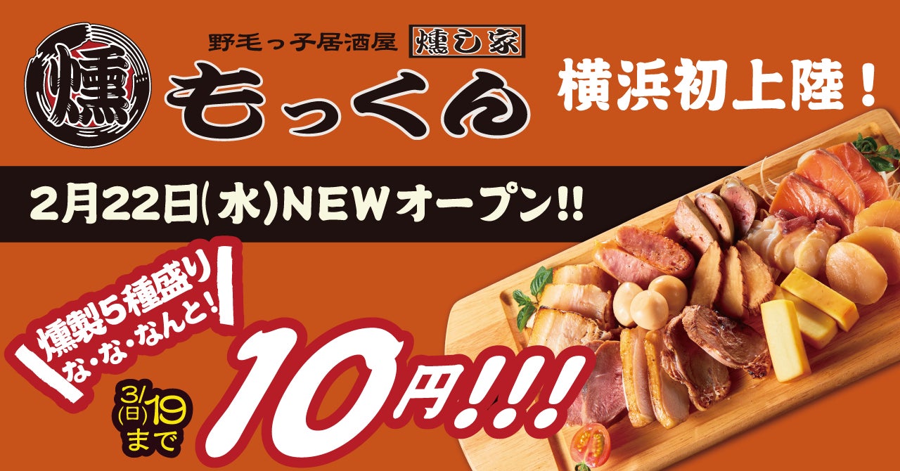 『出前館』、加盟店の祭典「DeAward 2022」を2月15日（水）に開催！