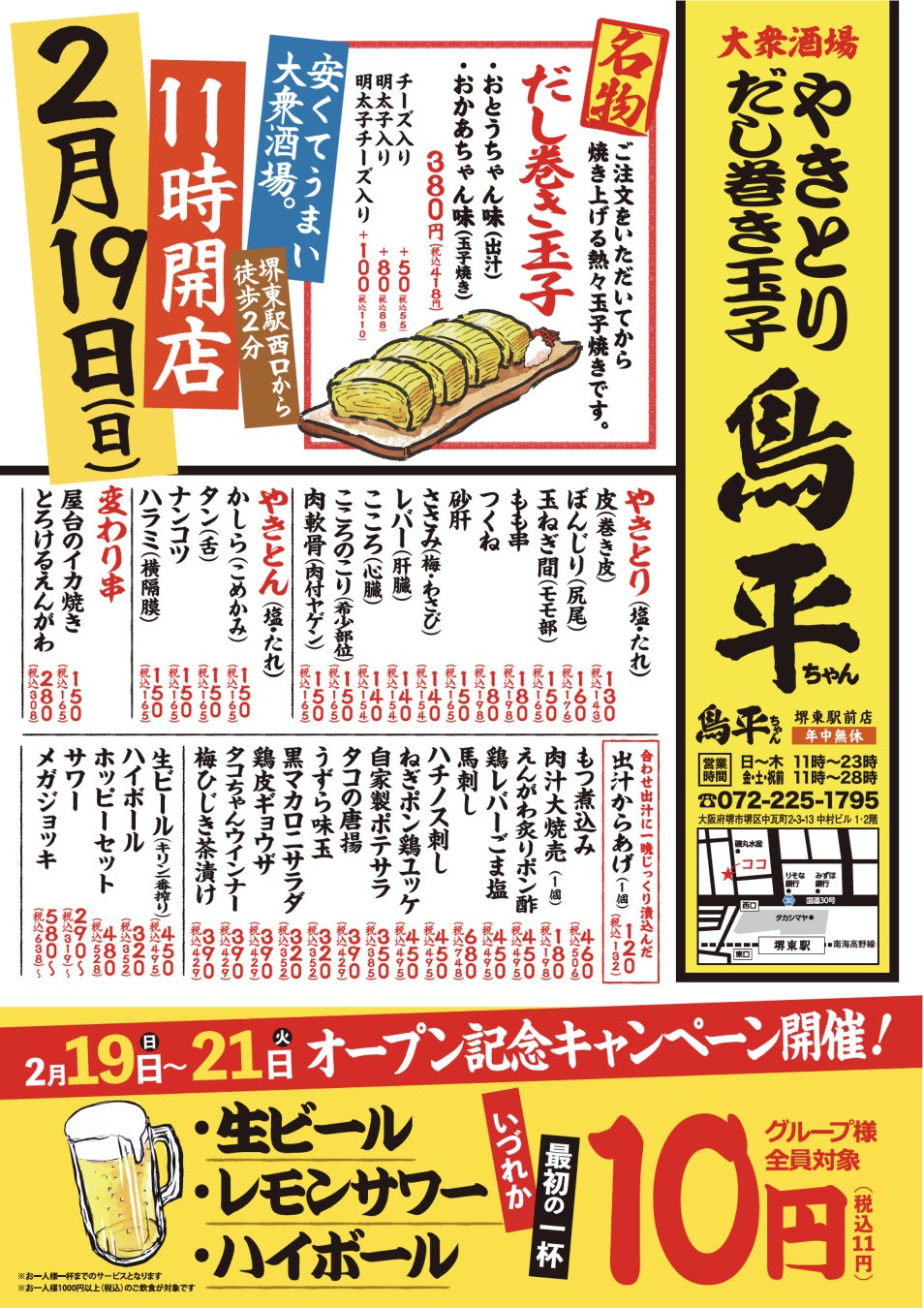 【2月20日は歌舞伎の日】近江牛で日本の伝統芸能を描いたギフト「Art Beef Gallery『歌舞伎 連獅子』」2月20日発売