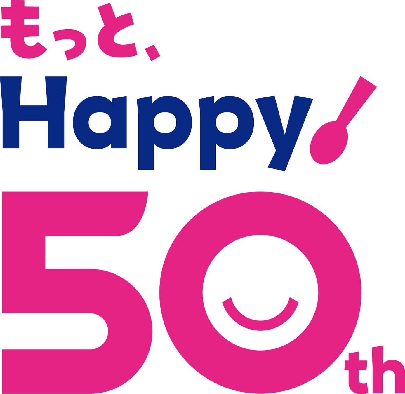 周年テーマは「もっと、Happy」、新商品やキャンペーンなど順次発表！「サーティワン アイスクリーム 日本上陸50周年」