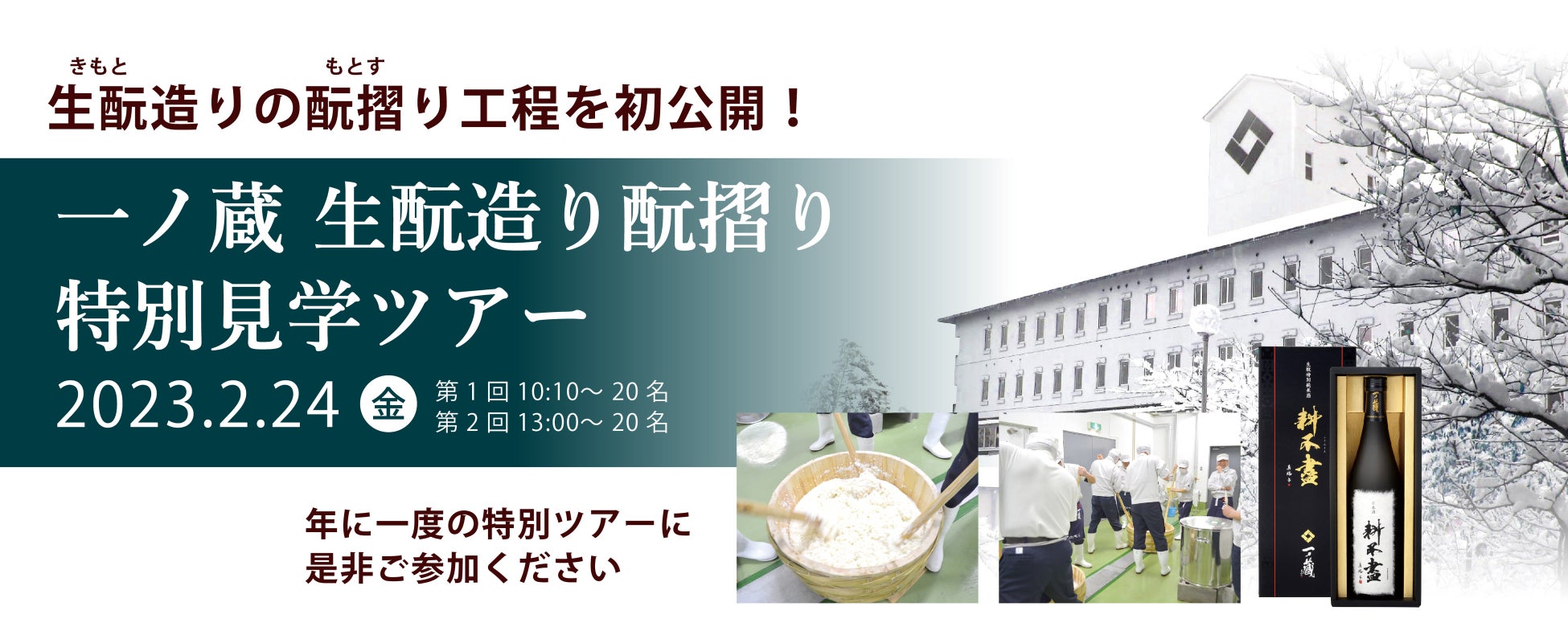 「これから成長する飲食店ベンチャーの受発注の実態とは!?」パネルディスカッションを2月27日にオンライン開催!!