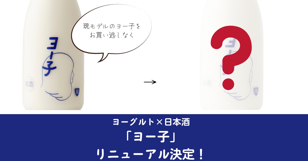 「FOODEX JAPAN 2023」全国の本格焼酎・泡盛が約300銘柄集結！