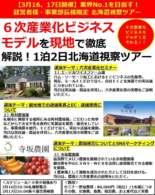 冷凍ラーメン自動販売機を展開する「ウルトラフーズ株式会社」が東京都板橋区赤塚にウルトララーメン大集合 板橋区赤塚店をオープン！