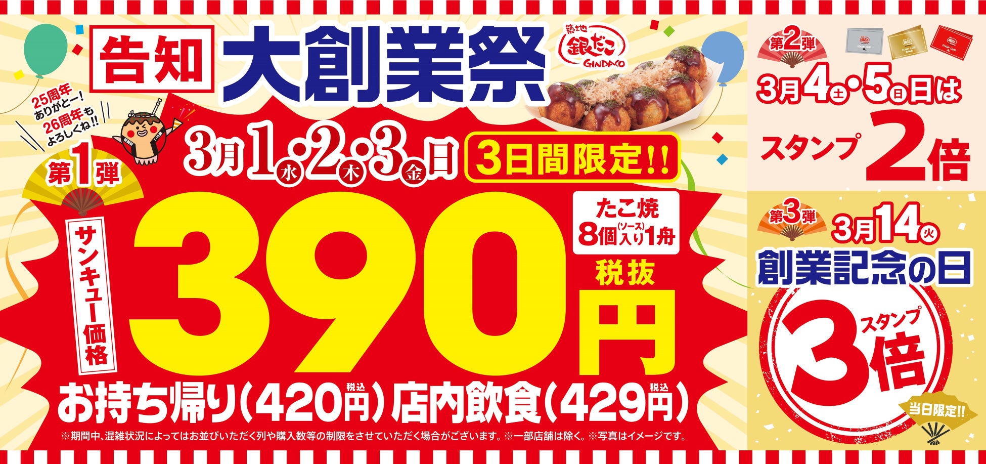 地産地消、長崎の野菜を出島から。５０種以上のお酒飲み放題付きコース始めます！