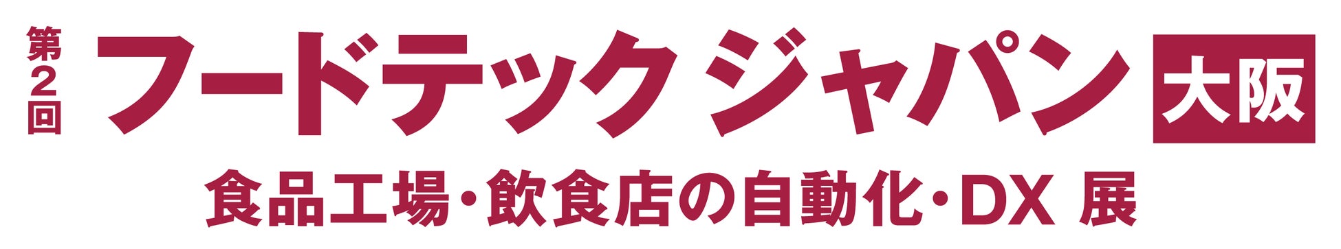 24種のモダンタイ料理とストロベリースイーツが食べ放題‼「新宿ランブータン」より【くつろぎと美食のタイランチビュッフェ】が2/21（火）から新ビュッフェフェアースタート！