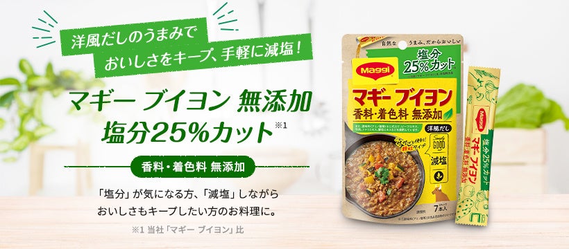 ありそうでなかった?!ロングセラー＆チキン同士の夢コラボが実現！「チキンハンバーグ～ベビースターラーメン入り～」