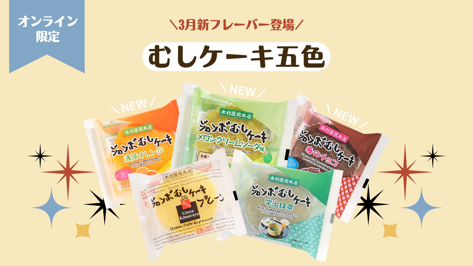 大人気ご当地銘菓「桔梗信玄餅」とコラボ！「チョコボール＜桔梗信玄餅＞」「大玉チョコボール＜桔梗信玄餅＞」2月28日（火）より新発売！