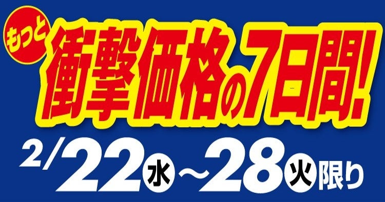 「虹」がテーマのカラフルな和菓子が登場する第77回全国銘菓展が日本橋三越本店で開催！次なるブームの予感!?和菓子店をめぐり集める＜御菓印＞も勢揃い！ 