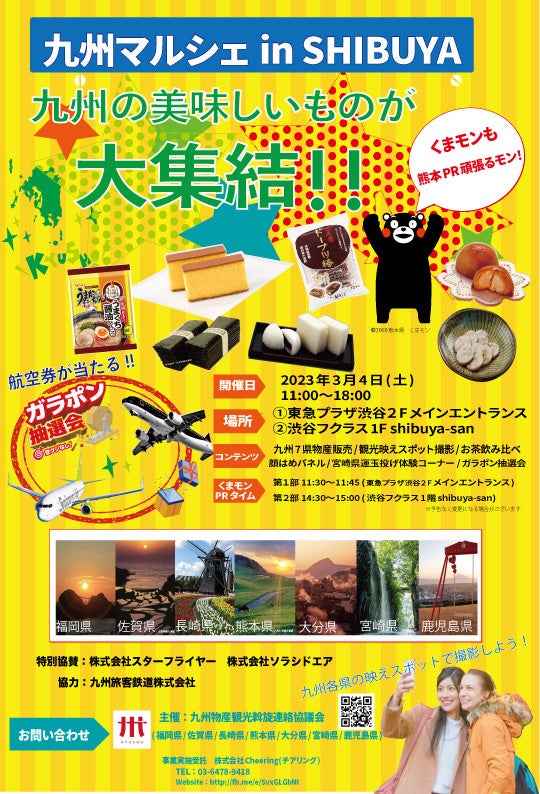 らーめんstyle JUNK STORY 再開(再会)日決定！