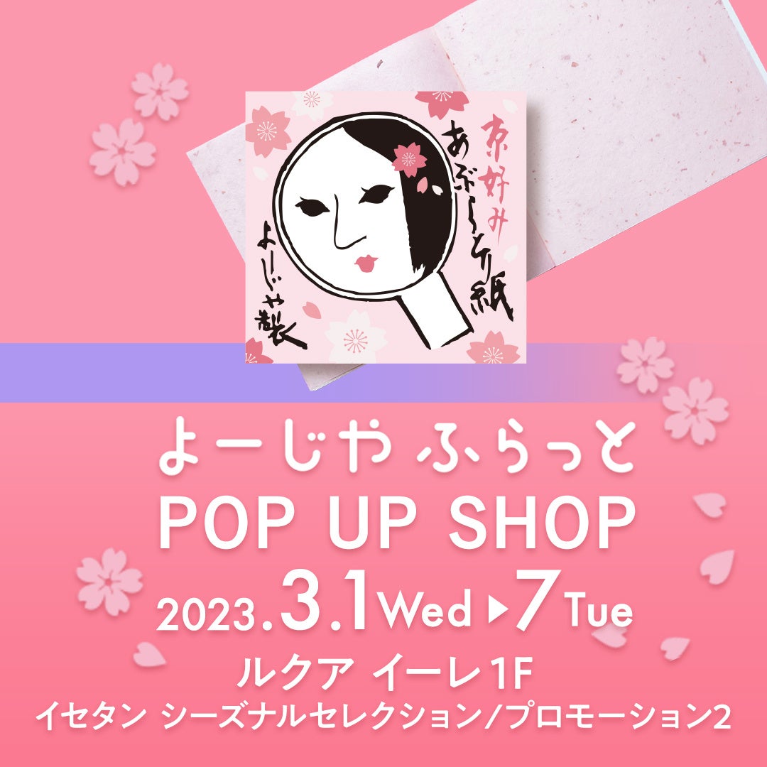 【本日最終日】ジェイアール名古屋タカシマヤで大好評開催中の”分室猪間 de Omotenashi”は本日で終了いたします。