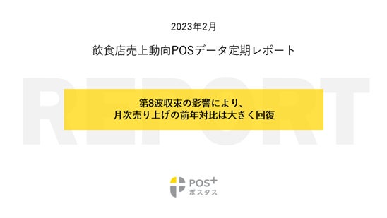 「やよい軒」大分名物が「やよい軒」で登場！サクサクのとり天と、優しさ感じる味噌仕立てのだんご汁を定食に！『とり天とだんご汁の定食』3月2日（木）新発売