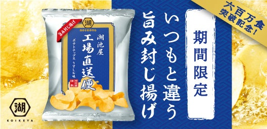 オートミール専用のスープごはんの素「旅するSOUP MEAL ミネストローネ味」新発売