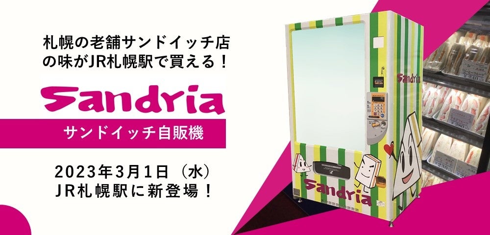 【株式会社総合近江牛商社】グルメ&ダイニングスタイルショー2023に出展しました！