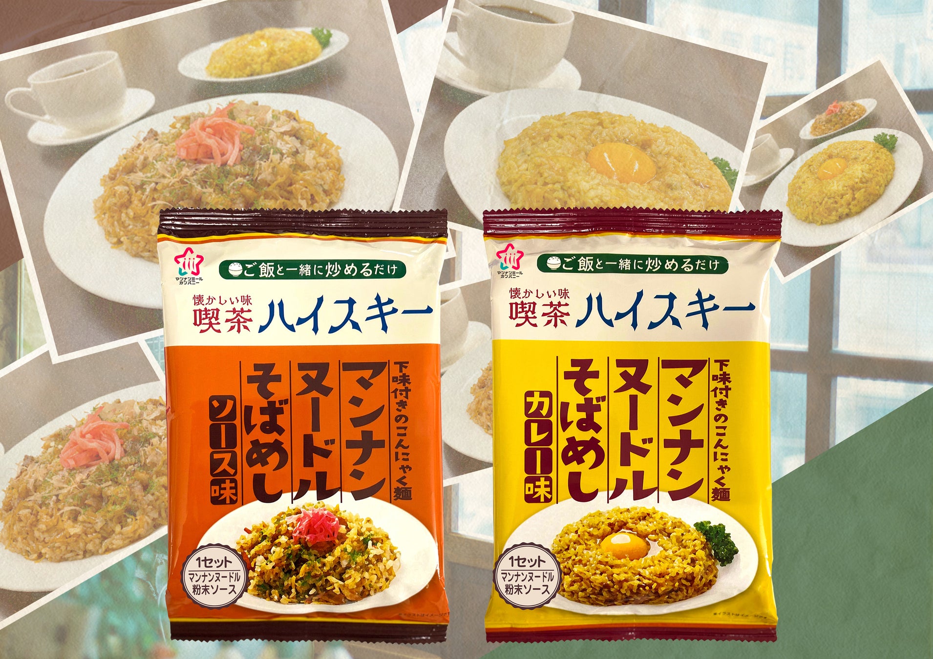 niko and …と世界的な食品メーカー「ケロッグ」とのコラボレーション企画第2弾新生活を彩る雑貨を2月24日(金)よりWEBで先行予約スタート