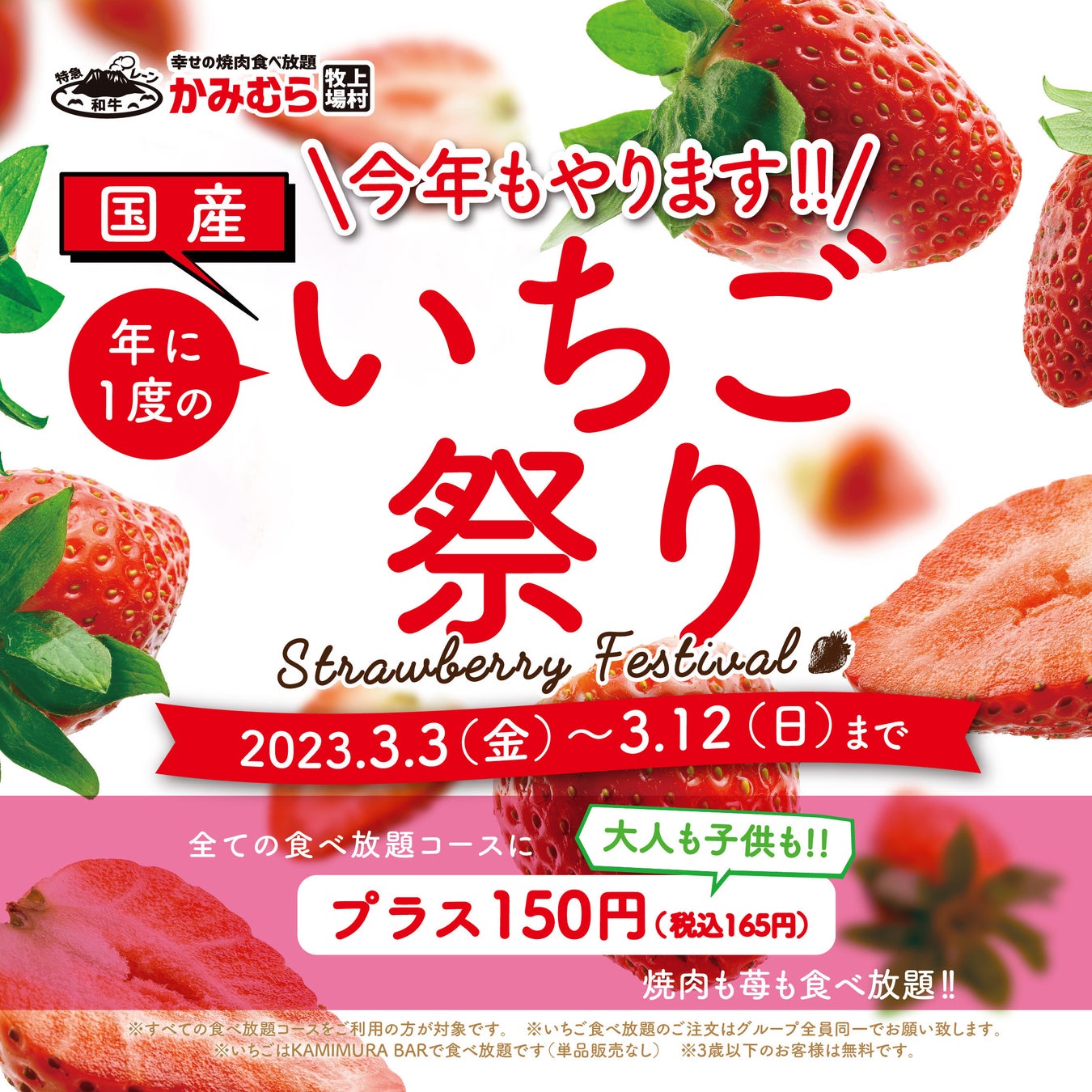 【3月13日（月）メディアレセプションのお知らせ】京都 嵐山食べログアクセスランキング1位獲得の”五木茶屋 五穀豊穣のお茶屋ごはん®︎”が京都 先斗町に3店舗目をNEW OPEN！