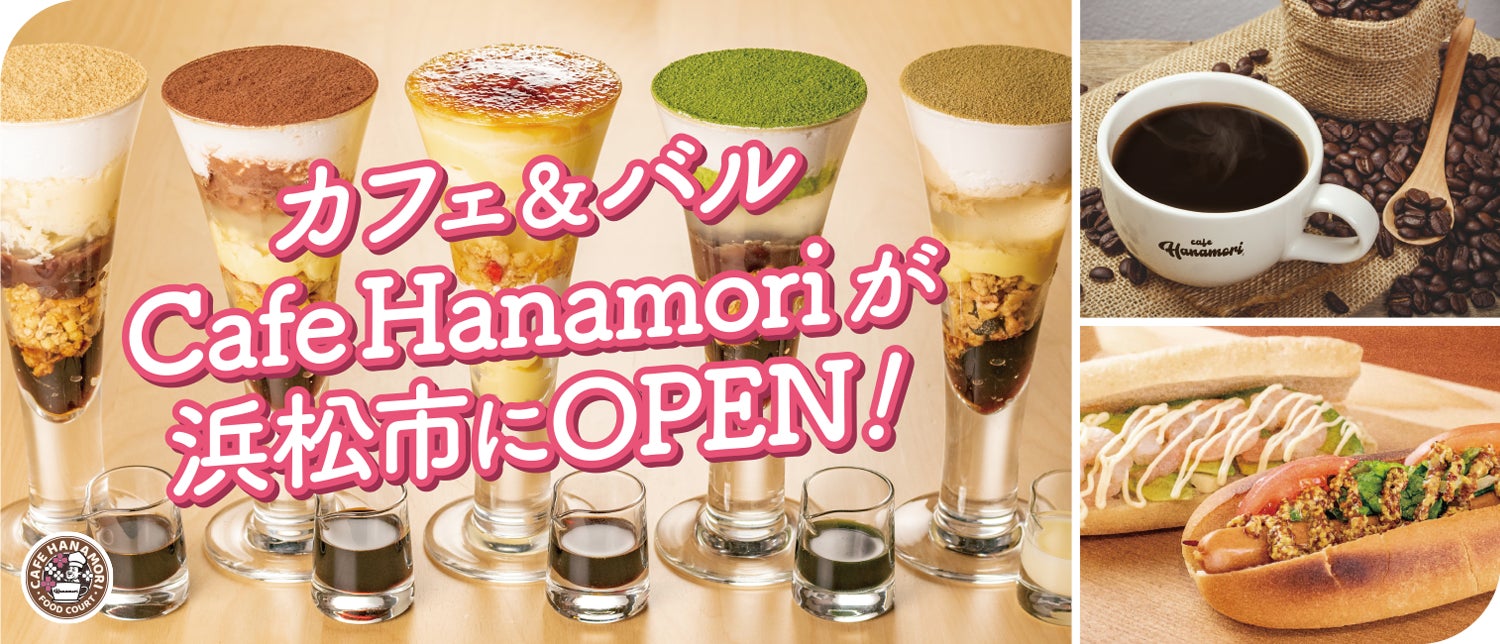 【dポイント40倍還元キャンペーン‼】バラエティー豊かな食べ放題が楽しめる“ニラックスブッフェ”34店舗にてdポイントカードご提示でdポイント『40倍』還元！食べ放題を満喫してポイントをGET！！