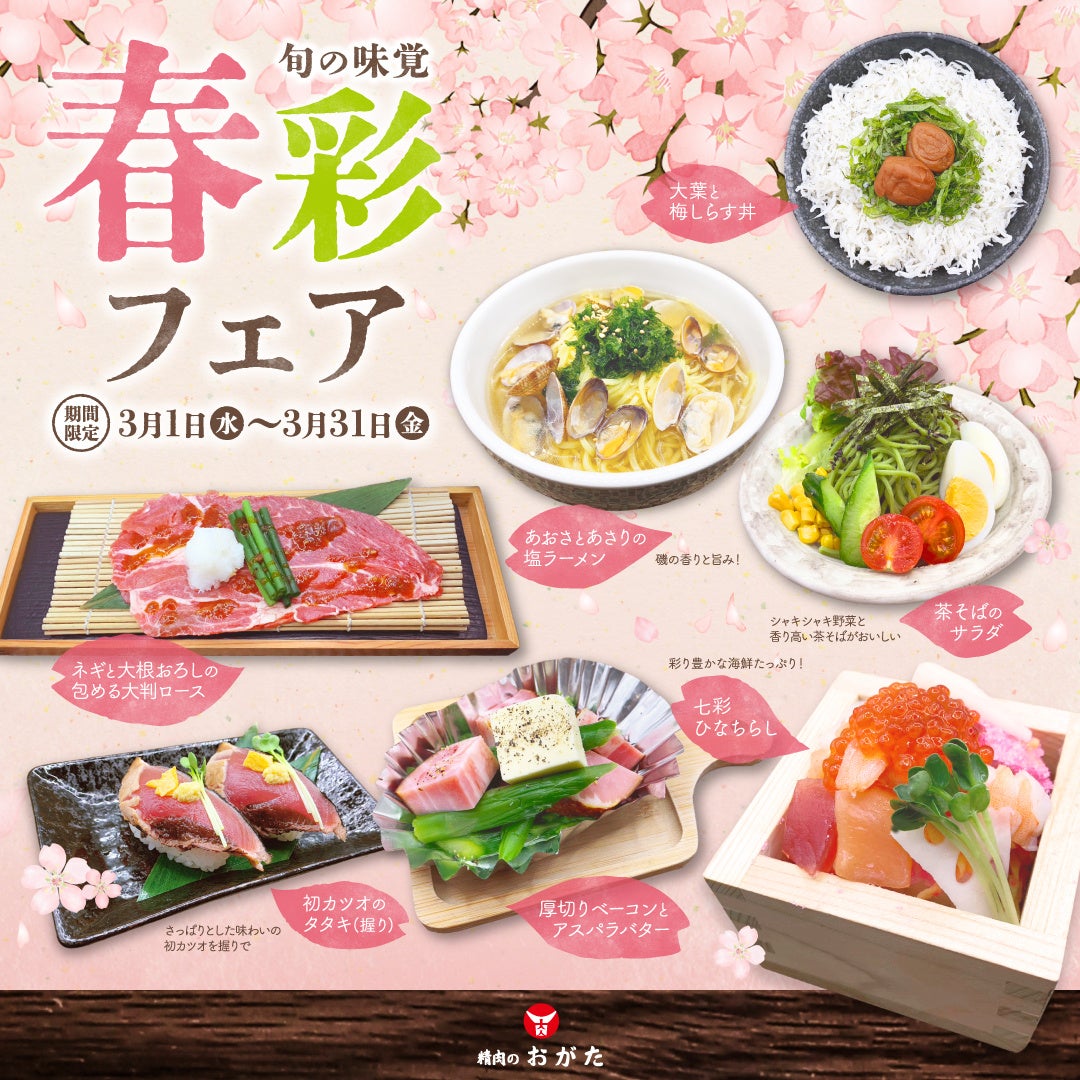 【すき家】すき家、出前館への登録1,000店舗を突破！～ 突破記念の送料無料キャンペーンで、お得にすき家のデリバリーを楽しもう ～