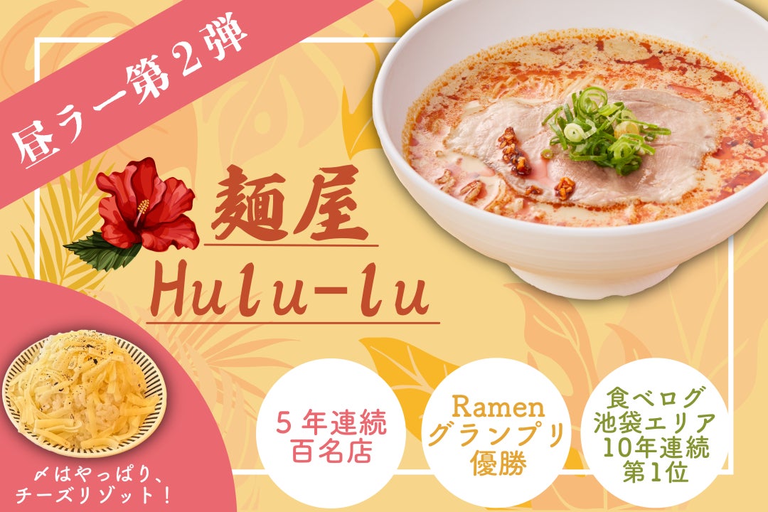 『出前館』、「すき家」の登録1,000店舗突破！