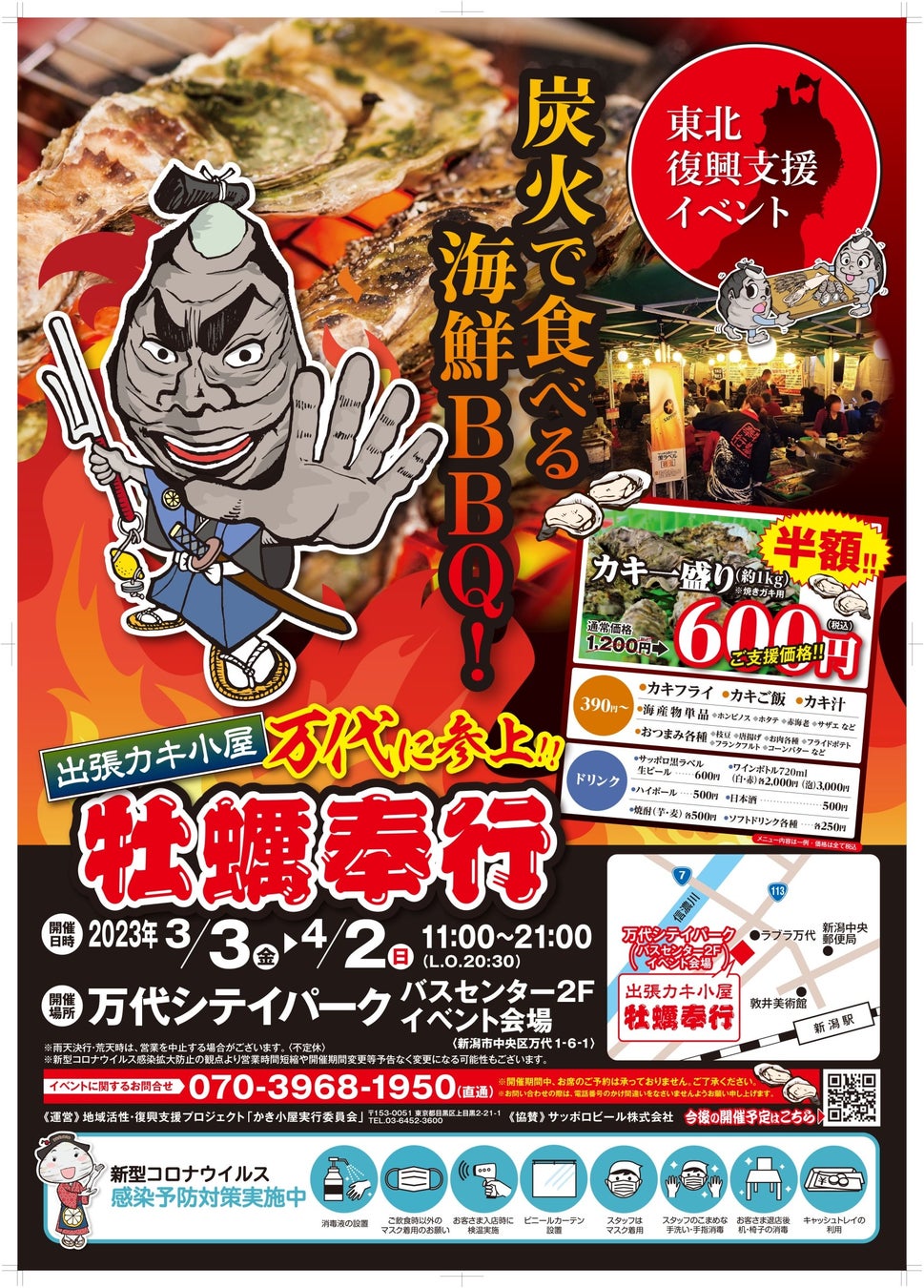 『おはよう納豆×マルホン胡麻油』とコラボ　
「ごま油香るコク旨極小粒納豆」を
2023年3月1日より関東・東北地域で販売開始。