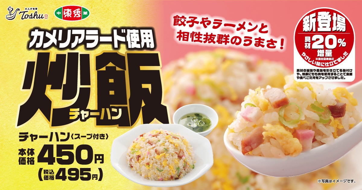 【前回売り切れ続出のキャンペーンがもどってきた!】プラス¥100で、もう一つゲットできちゃう!ドミノ・ピザ『ドミノの100WEEK!』2月27日(月)から3月5日(日)開催!