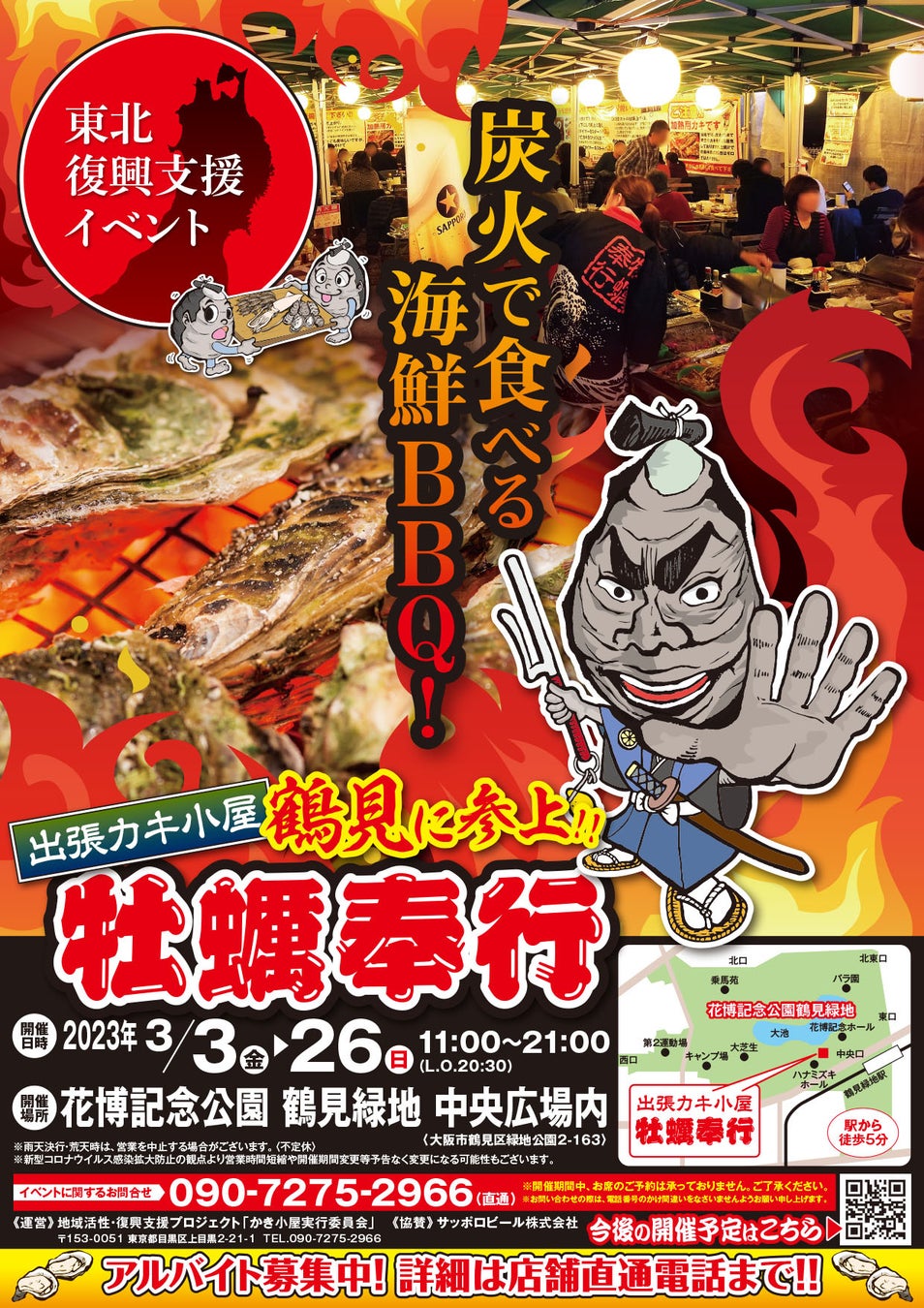 【春が旬のたけのこ&グリンピース】「7品目の白和え(たけのこ入り)」が期間限定で登場!