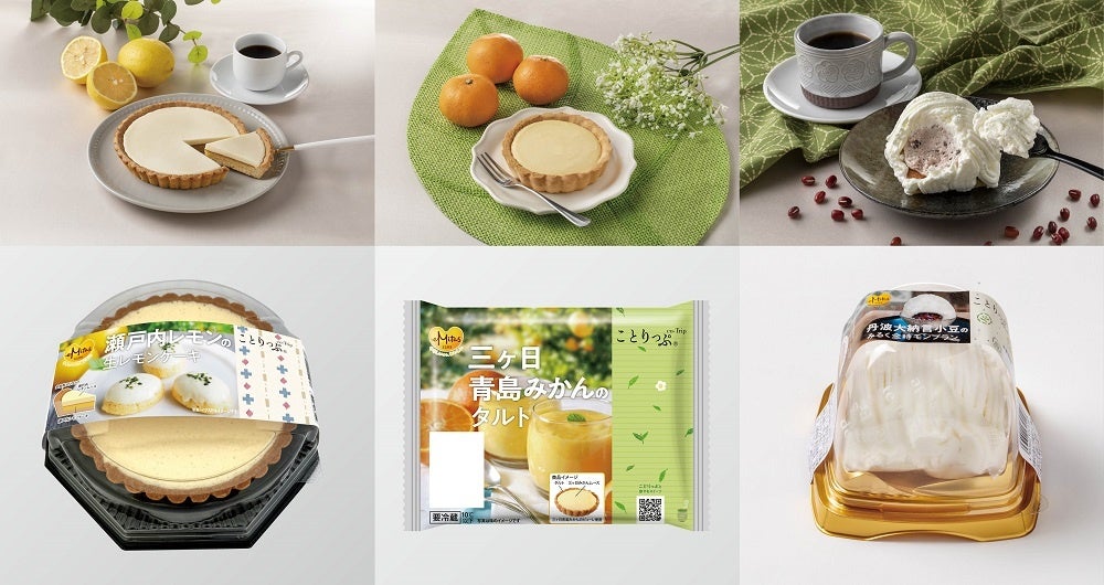 屋久島たんかんの果汁とピールを使用した「酒種 屋久島たんかん」など季節の酒種あんぱん2種類を3月１日から直営店にて販売