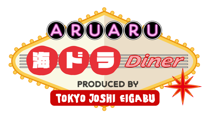 「日本一高い納豆」日本一高いビル、あべのハルカスで販売　
3月1日から始まる東北物産展に初出店